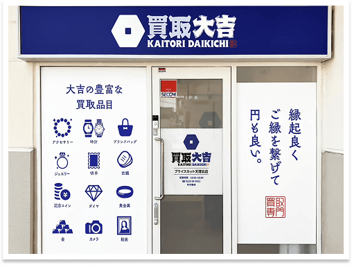 店舗外観