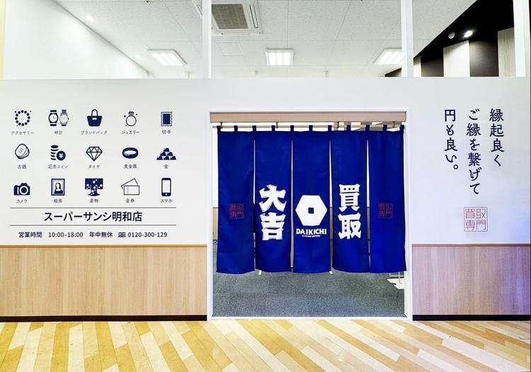 店舗外観