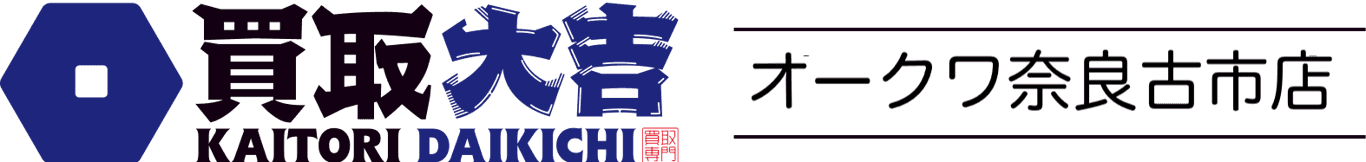 オークワ奈良古市店