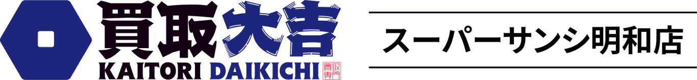 スーパーサンシ明和店