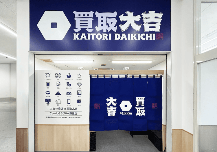 店舗外観