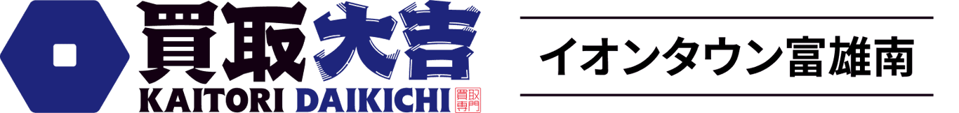 イオンタウン富雄南店